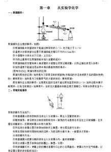 高一化学必修一教学视频,高一化学必修一教学视频精华概述