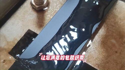 包胶视频