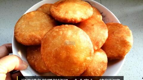 糖糕制作方法视频,视频教程详解