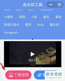 怎么去除抖音视频水印,享受高清无痕观看体验