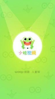视频蛙网