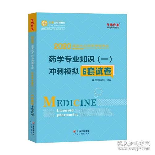 西药药学视频,药物知识一网打尽