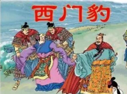 西门豹的故事视频,拯救百姓传奇故事