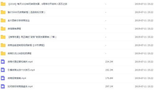 微商视频引流,揭秘微商高效吸粉策略