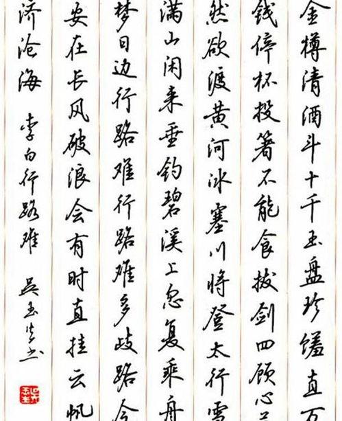 钢笔行楷视频,跟随视频教程领略书法艺术魅力