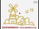 简笔画房子视频