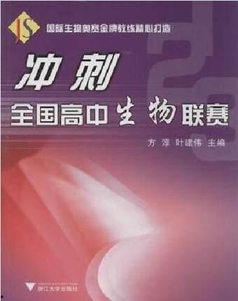 高中生冲刺绝招大全视频,视频解析高效学习策略