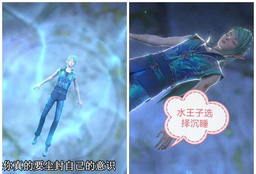 叶罗丽水王子视频