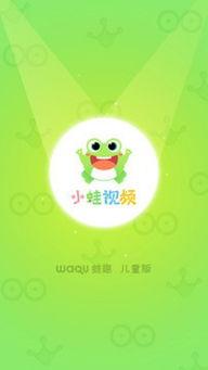 视频蛙网