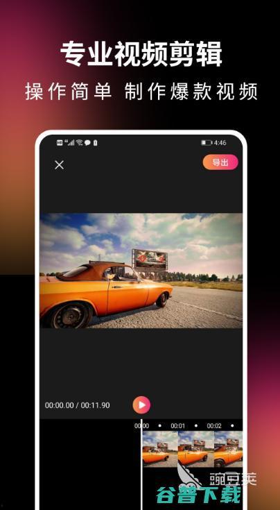手机可以剪视频的软件,轻松打造个性化短视频