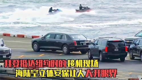 总统出行视频,一场高科技护航的视觉之旅