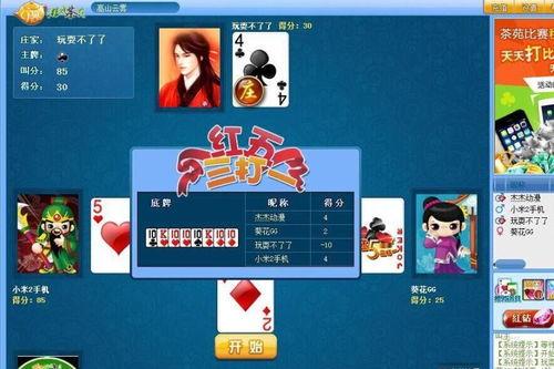 三打一视频,牌技与智谋的巅峰对决