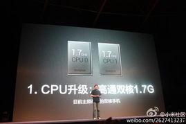 小米2发布会视频,创新科技引领未来，极致体验再升级