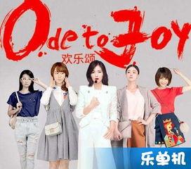 欢乐颂2视频播放,职场爱情两不误,姐妹情深再续前缘