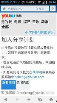 视频点击率怎么赚钱,揭秘如何从点击中赚取收益