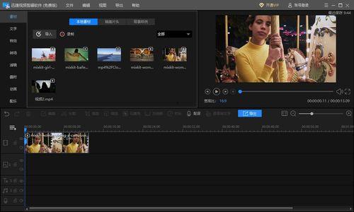 学习剪视频,轻松掌握剪辑技巧,打造爆款视频