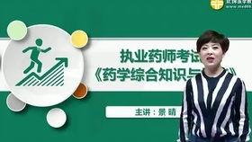 药学专业视频,理论与实践融合之旅