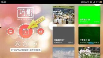 巧影制作视频教程免费